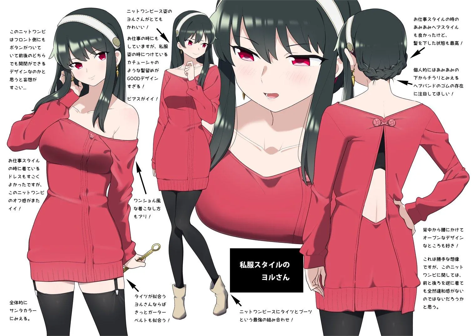 雨波_HaneAme 间谍过家家Yor Forger sweater1 [45P]插图6