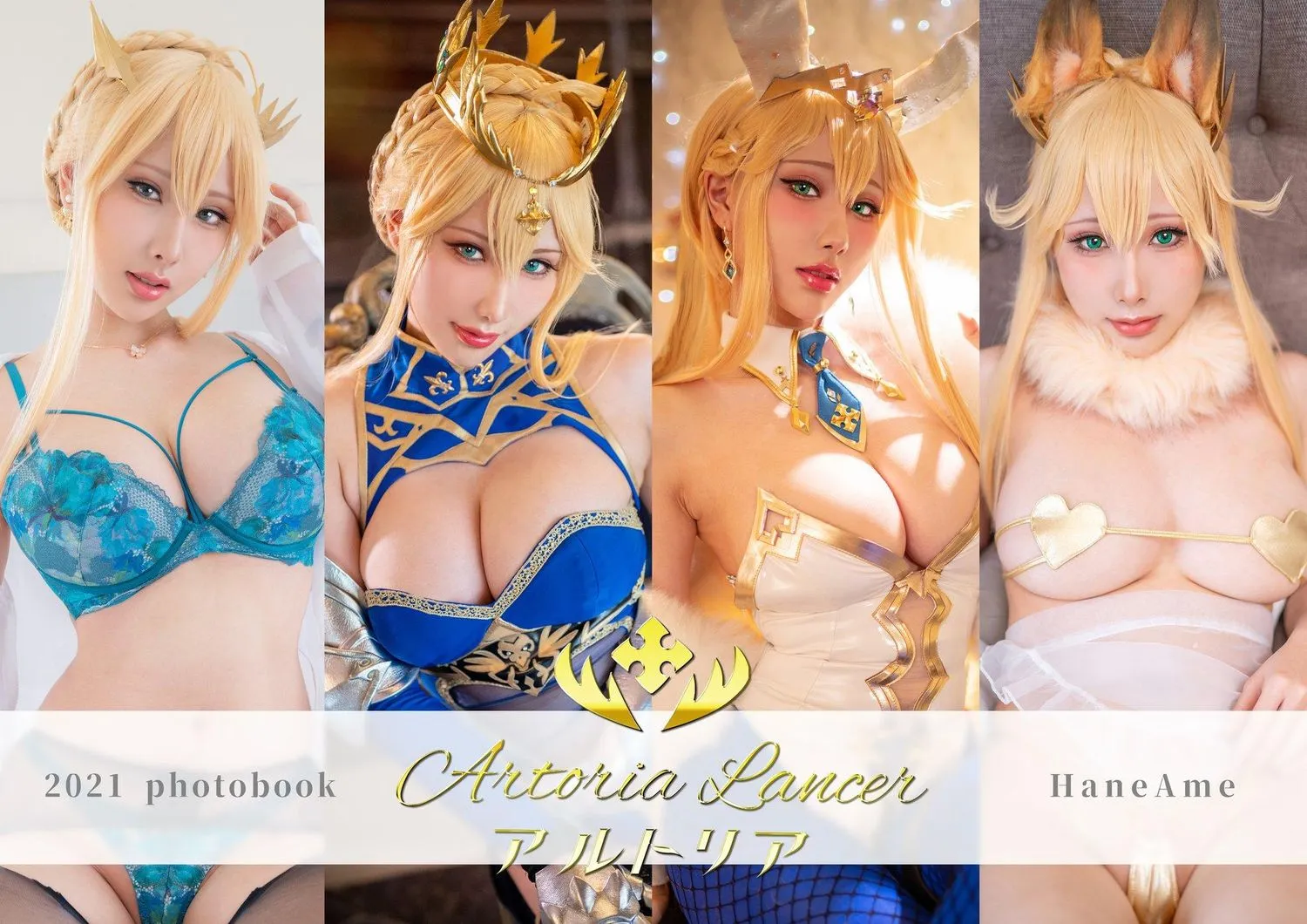雨波_HaneAme Artoria Lancer アルトリア(101P227MB) [99P]插图8