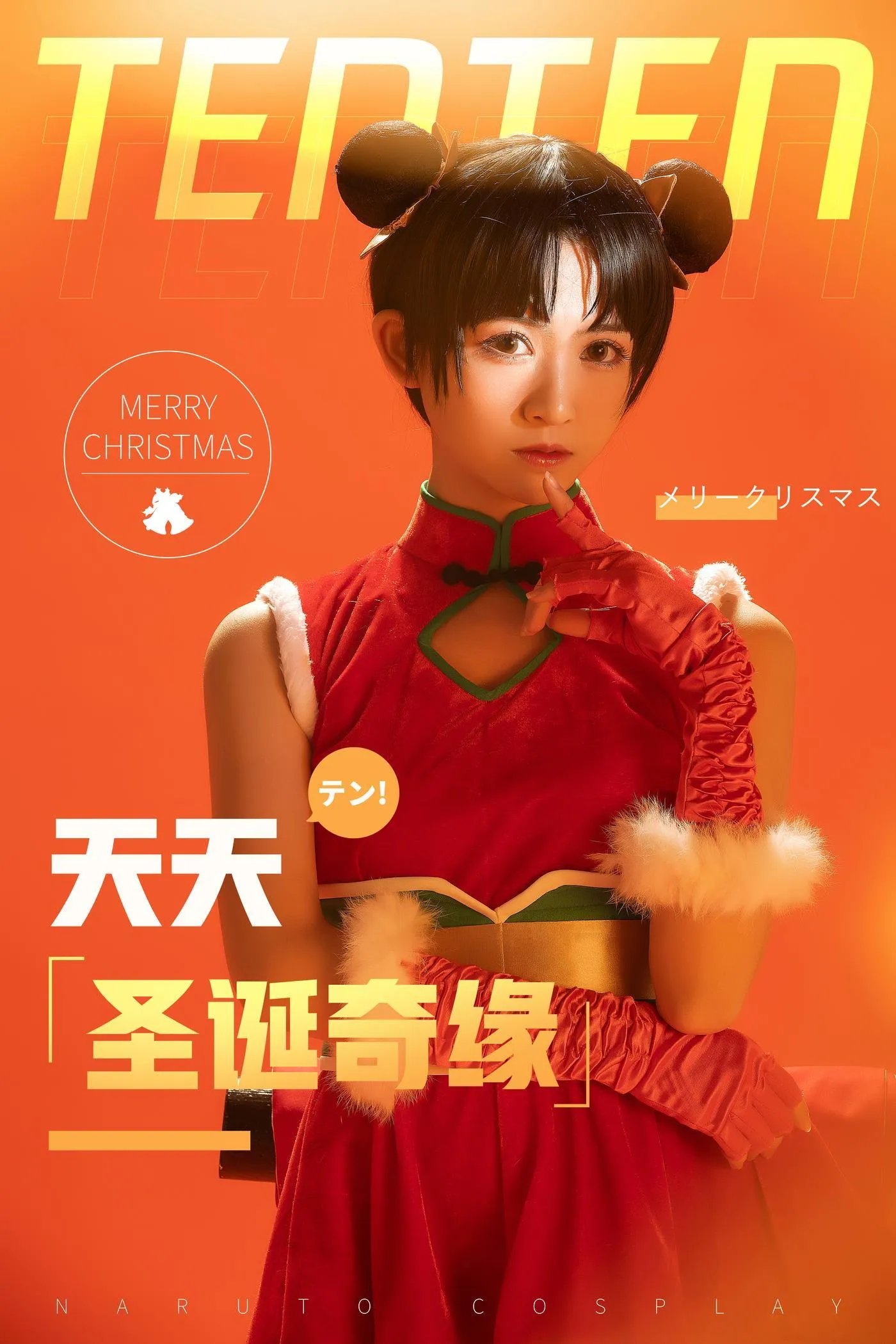 鳗鱼霏儿 – NO.09 火影天天 [18P]插图5
