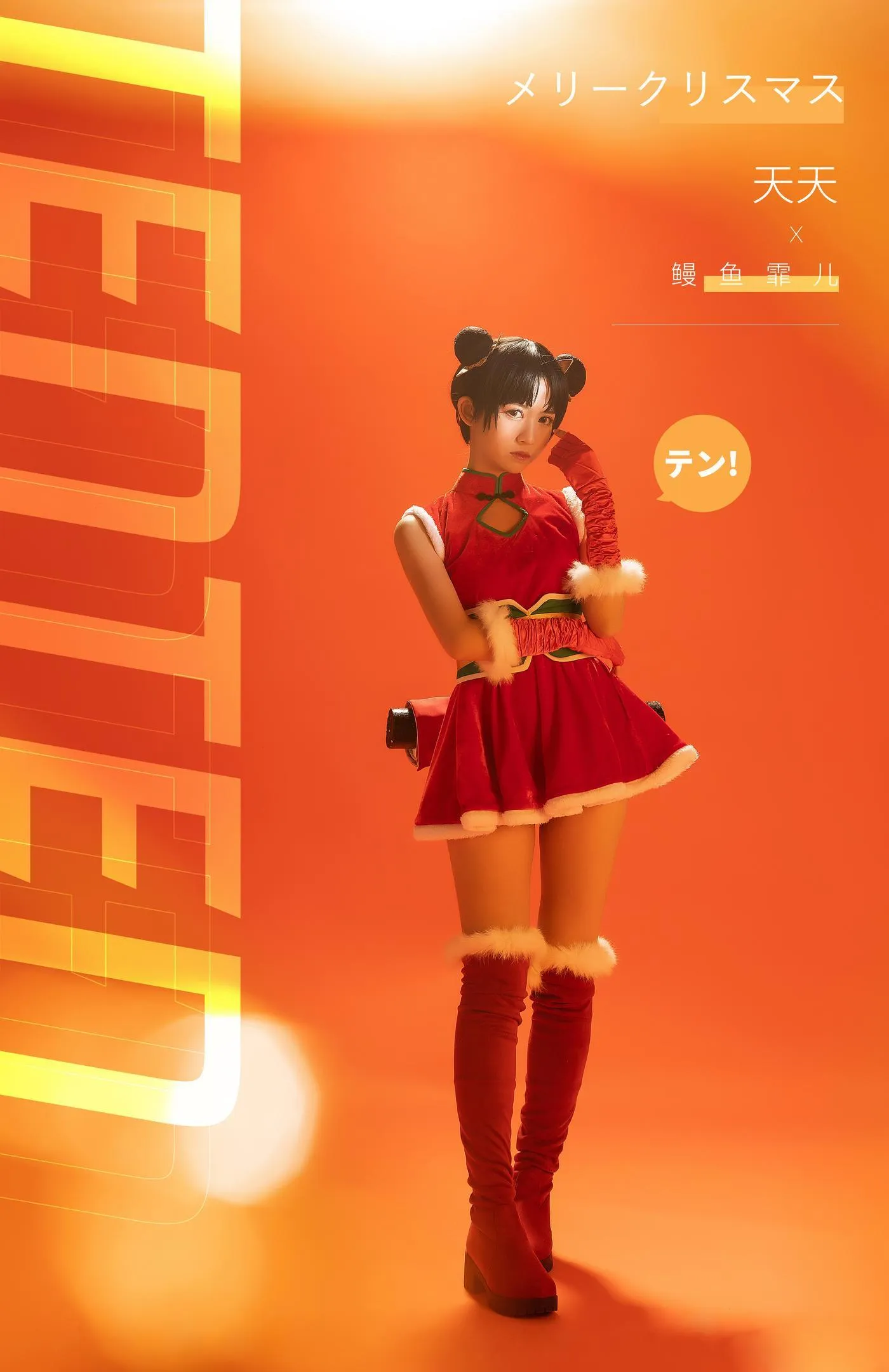 鳗鱼霏儿 – NO.09 火影天天 [18P]插图7