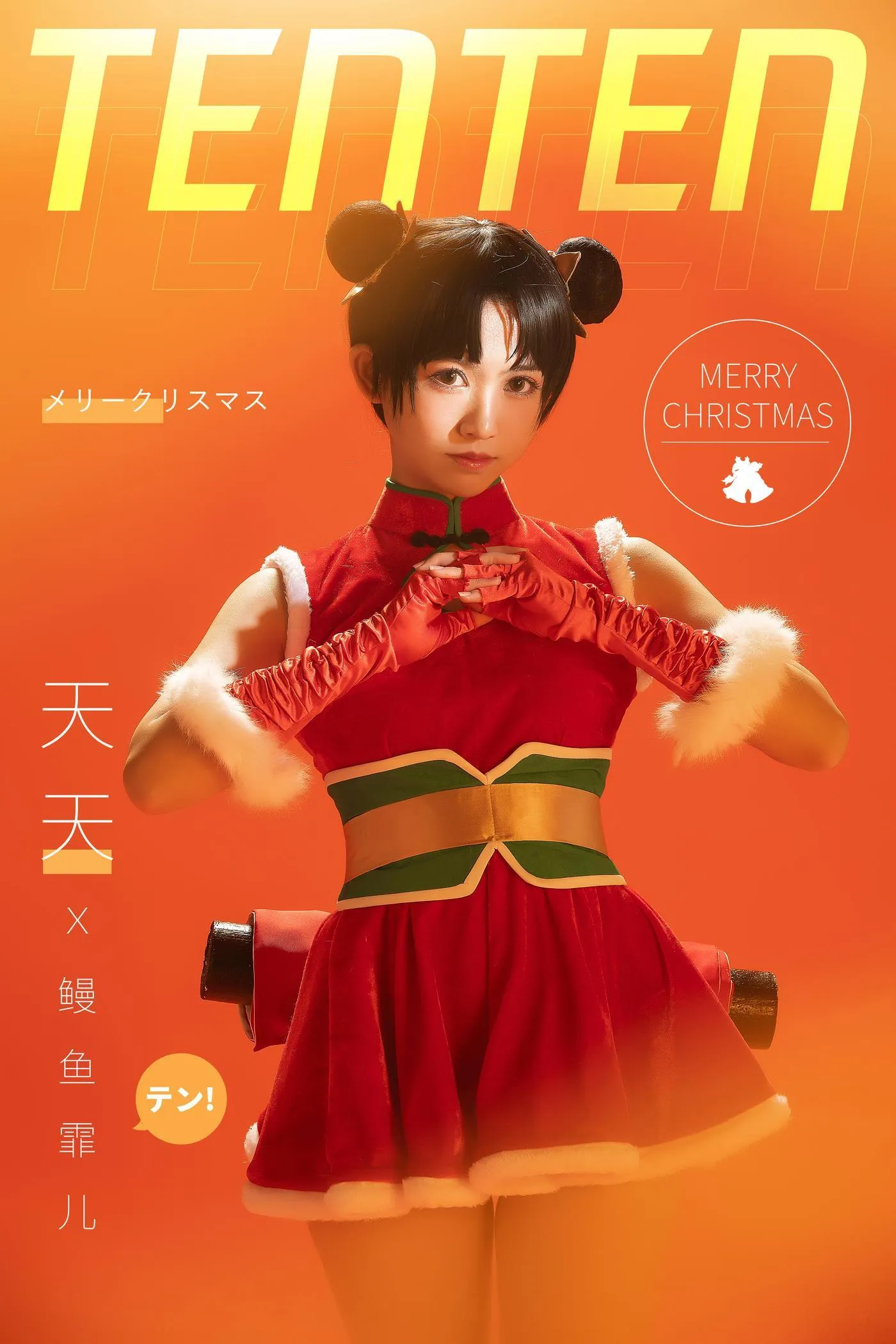 鳗鱼霏儿 – NO.09 火影天天 [18P]插图8