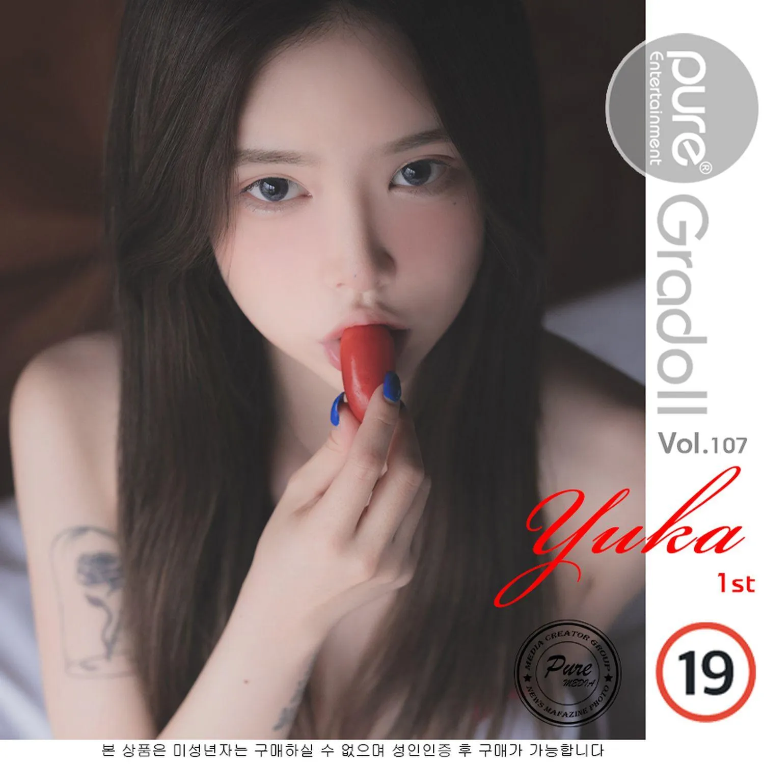 Yuka (유카) 001 [Pure Media] Vol.107 [101P]插图3