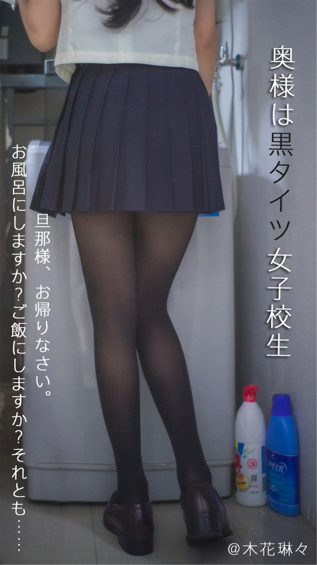 木花琳琳是勇者043插图