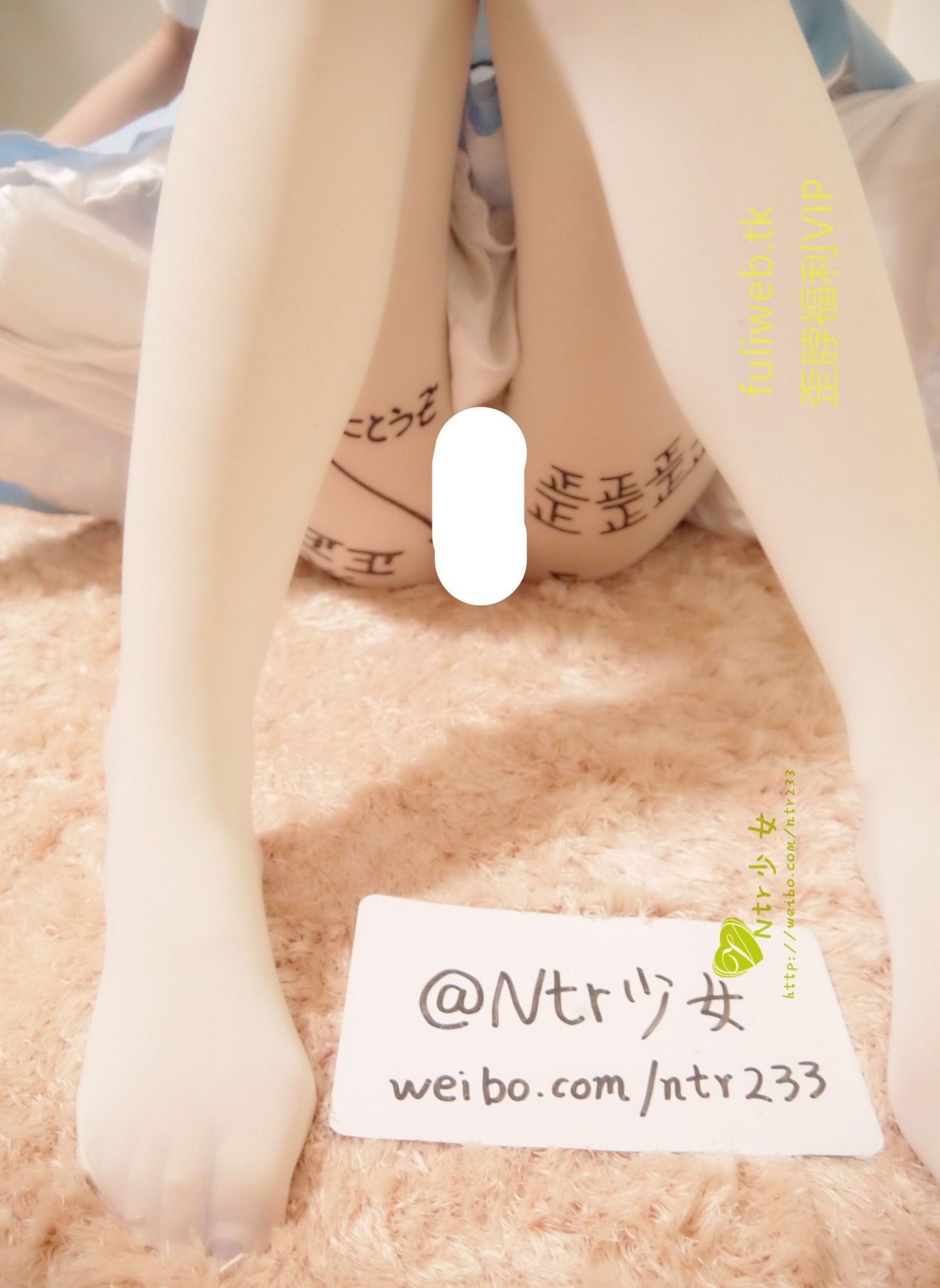 nrt少女-羞耻文字白丝 从下方偷窥不穿内裤的爱丽丝插图8