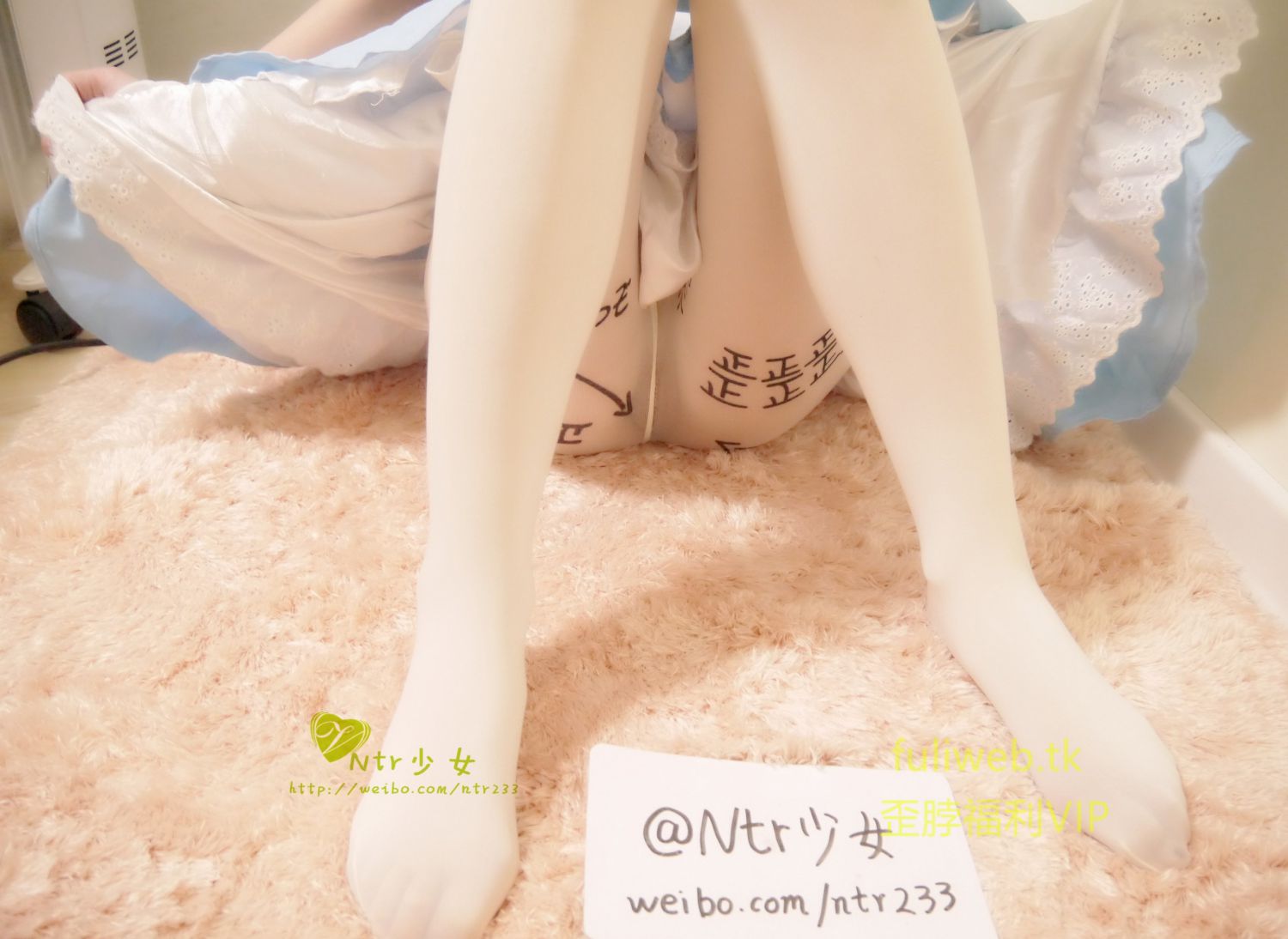 nrt少女-羞耻文字白丝 从下方偷窥不穿内裤的爱丽丝插图5