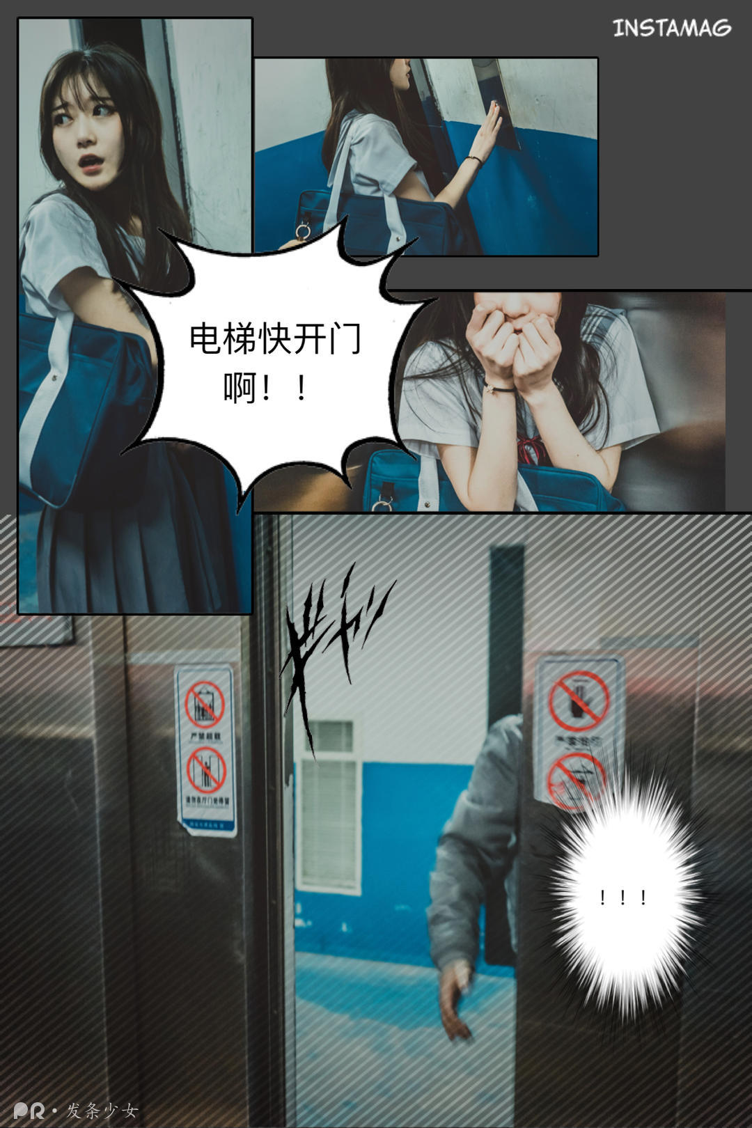 发条少女 – 尾随颜控少女插图5