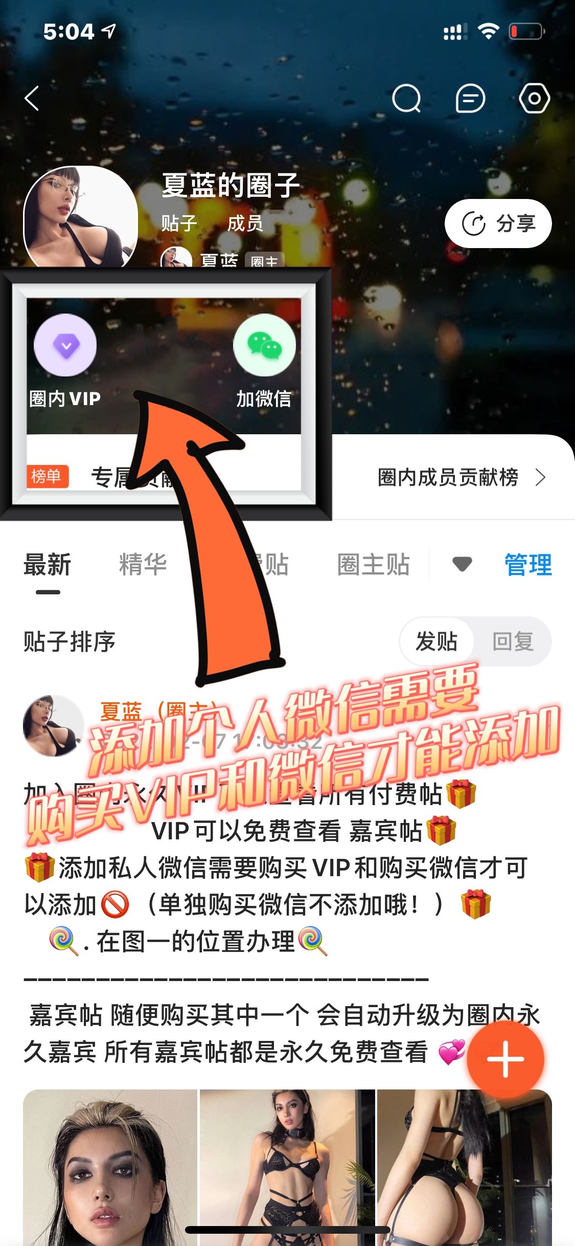 [福利COS] 夏蓝 圈子微密圈视图合集插图3