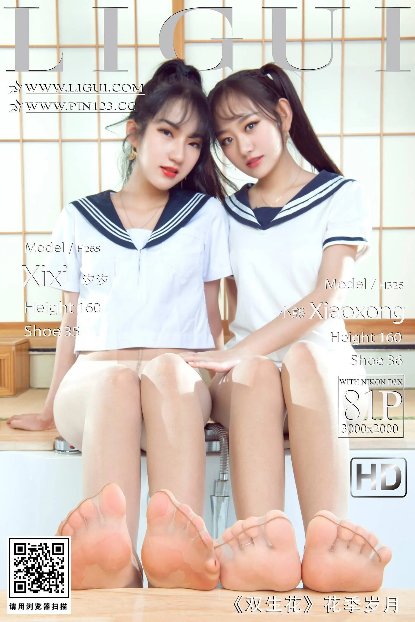 [Ligui丽柜]2023.01.06 双生花-花季岁月 小熊＆汐汐[82P]插图1