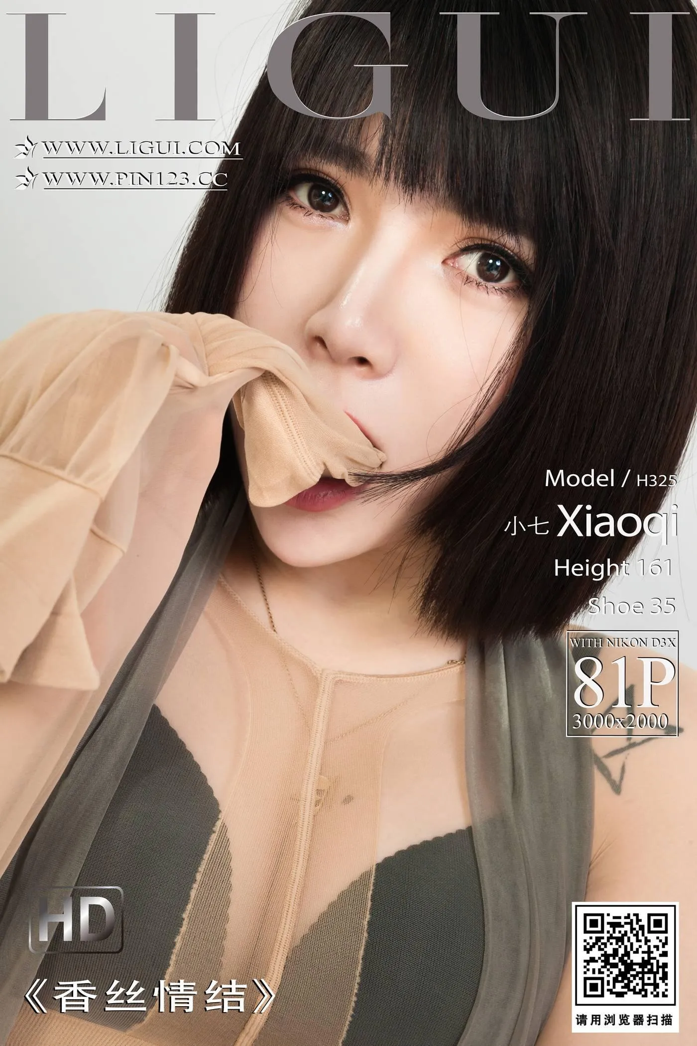 [Ligui丽柜]2023.01.16 香丝情结 小七[82P]插图1