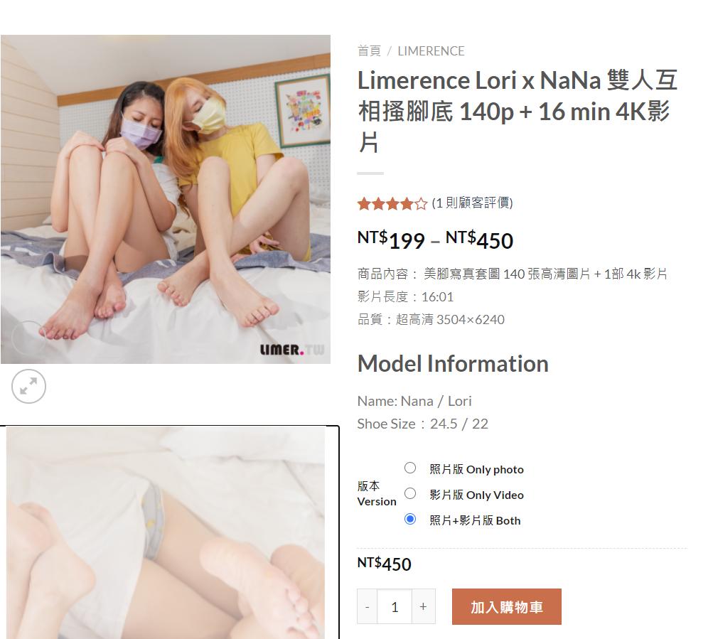 [Limerence] 010 Lori x NaNa 双人互相挠脚底 [141P]插图1