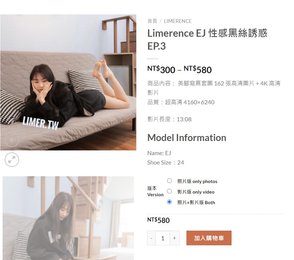 [Limerence] 013 EJ性感黑丝诱惑 [165P]插图1