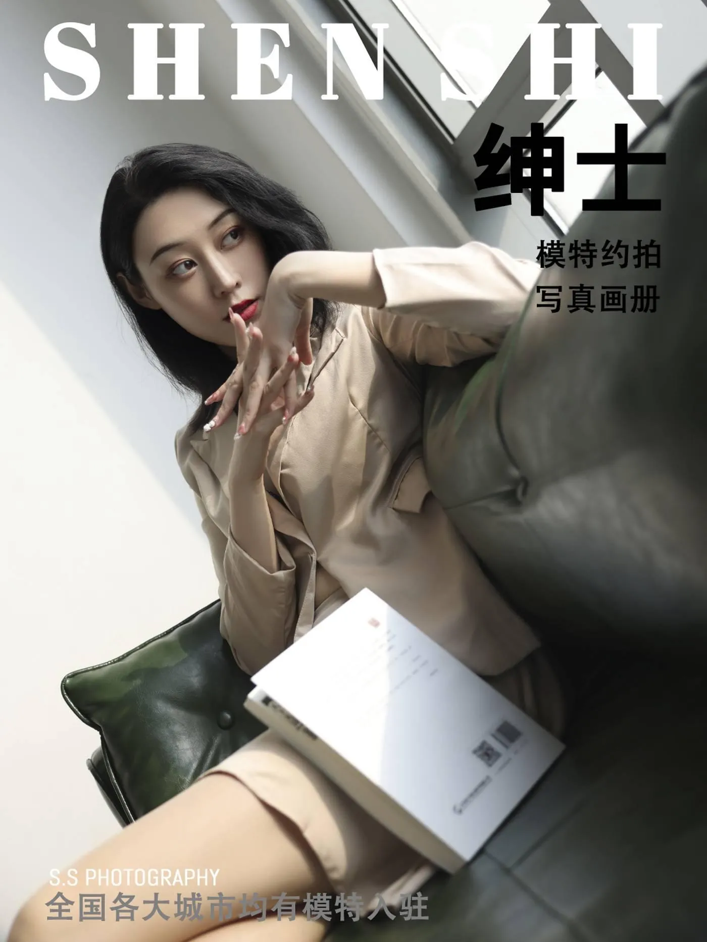 SHENSHI绅士 – SS002 依婷[52P]插图1