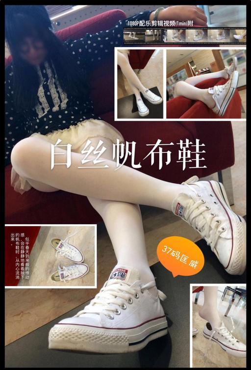 [YJ街拍] No.012 白丝帆布鞋 [31P]插图