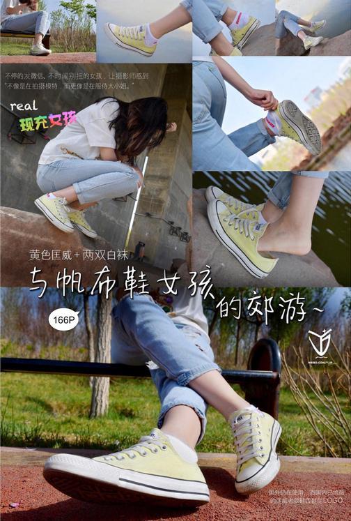 [YJ街拍] No.019 帆布鞋女孩的郊游 [167P]插图6