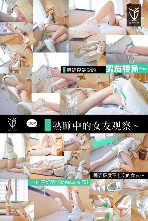 [YJ街拍] No.023 熟睡中的女友观察 [161P]插图