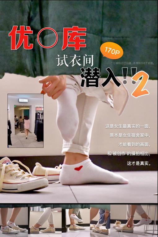[YJ街拍] No.011 试衣间潜入2 [170P]插图9