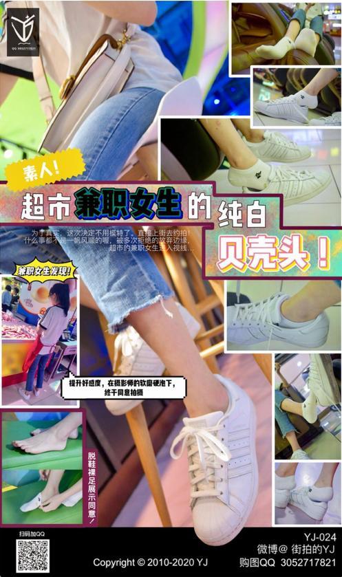 [YJ街拍] No.024 超市兼职女孩 [149P]插图8