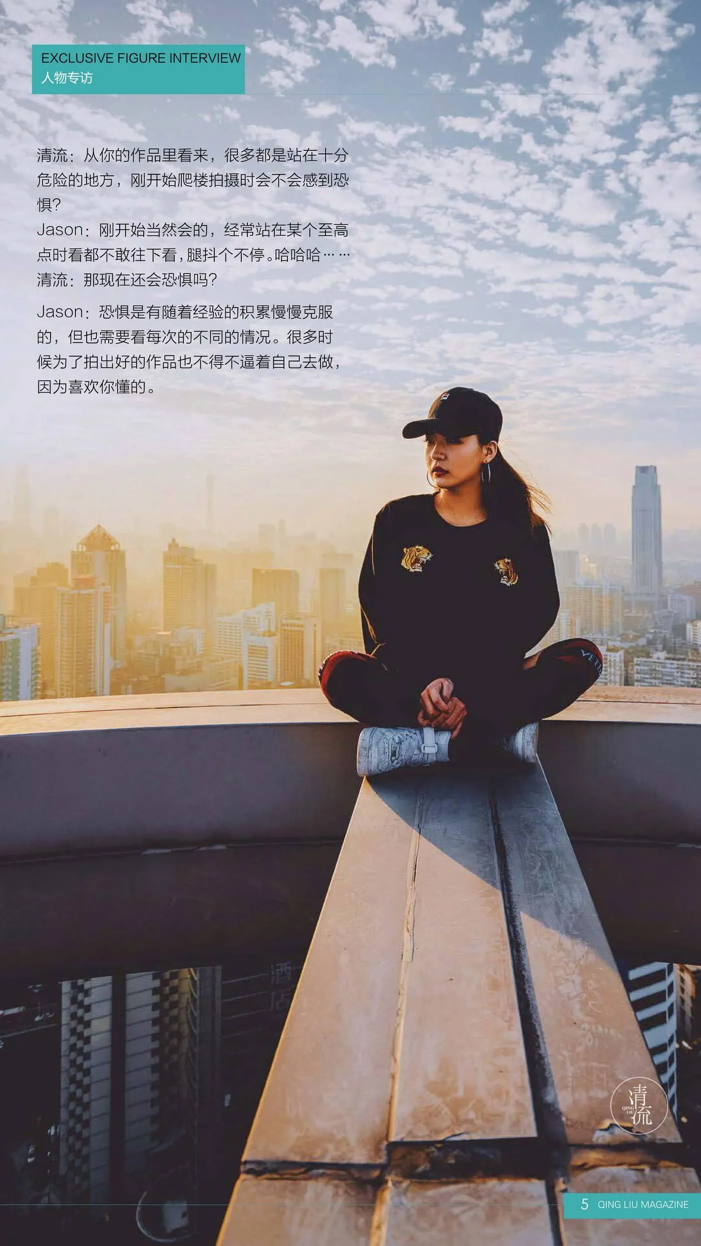 《清流》杂志 2017.09.15 第三期 [90P]插图5