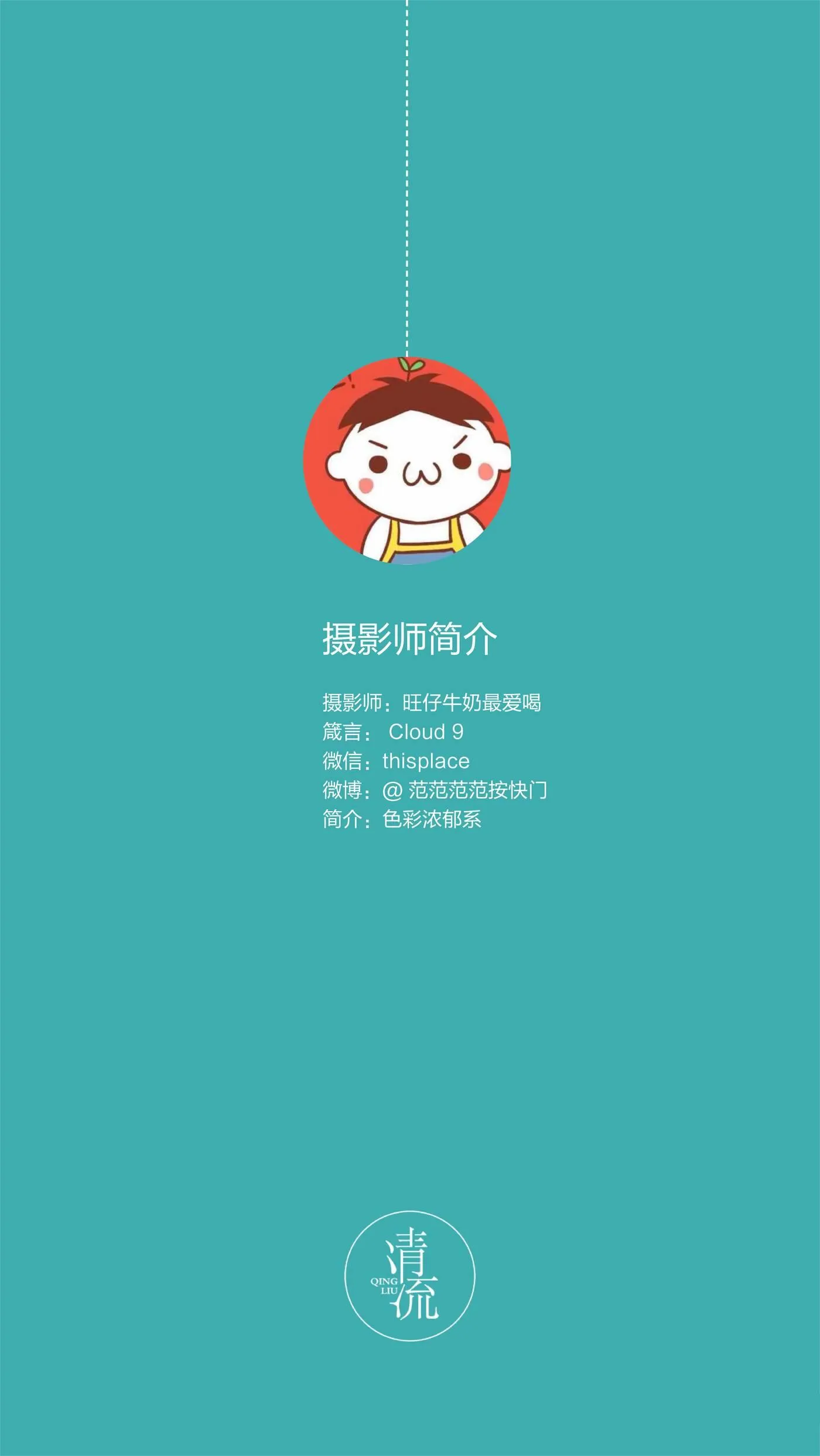 《清流》杂志 2017.09.15 第三期 [90P]插图7