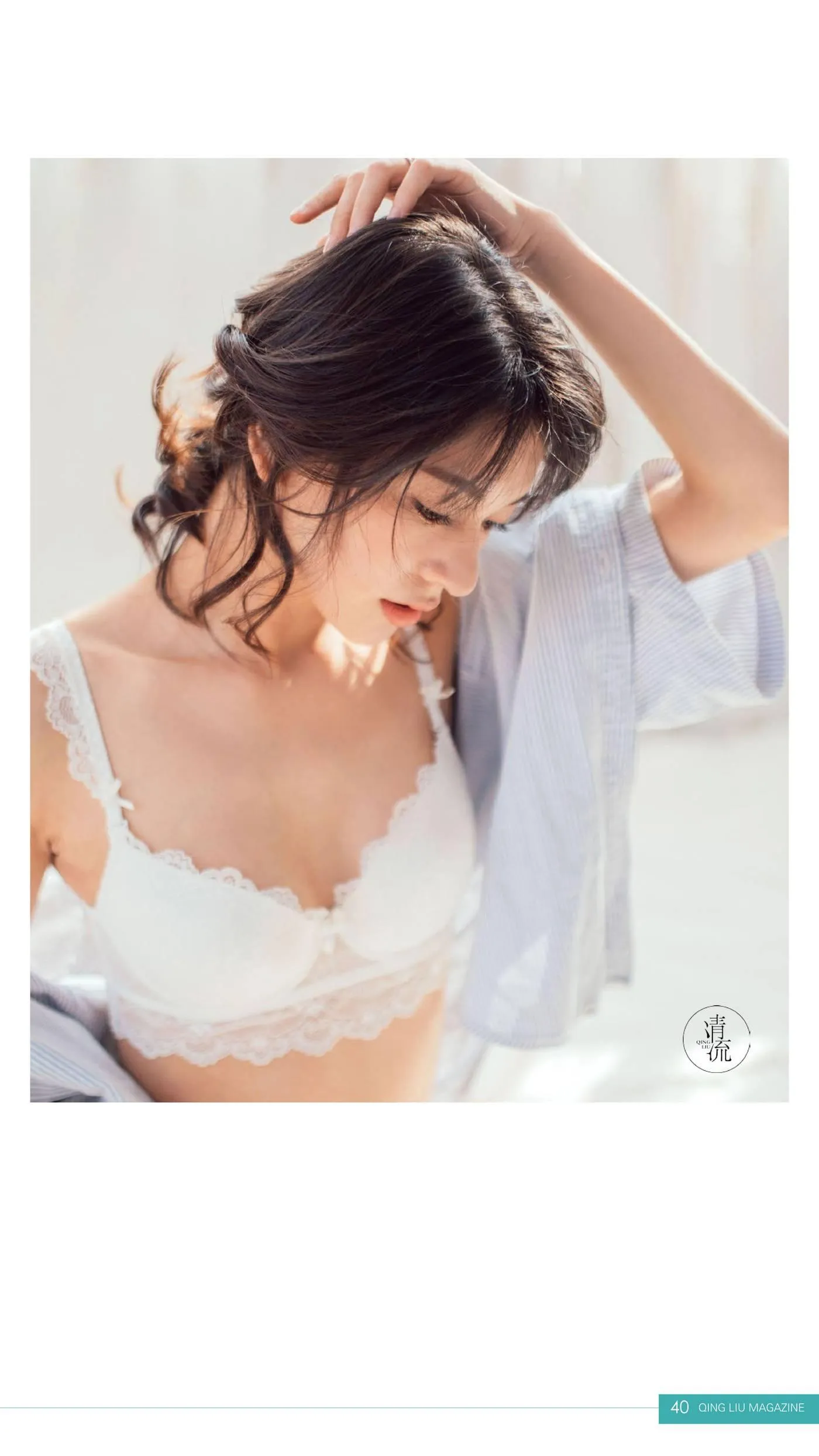 《清流》杂志 2017.09.15 第三期 [90P]插图
