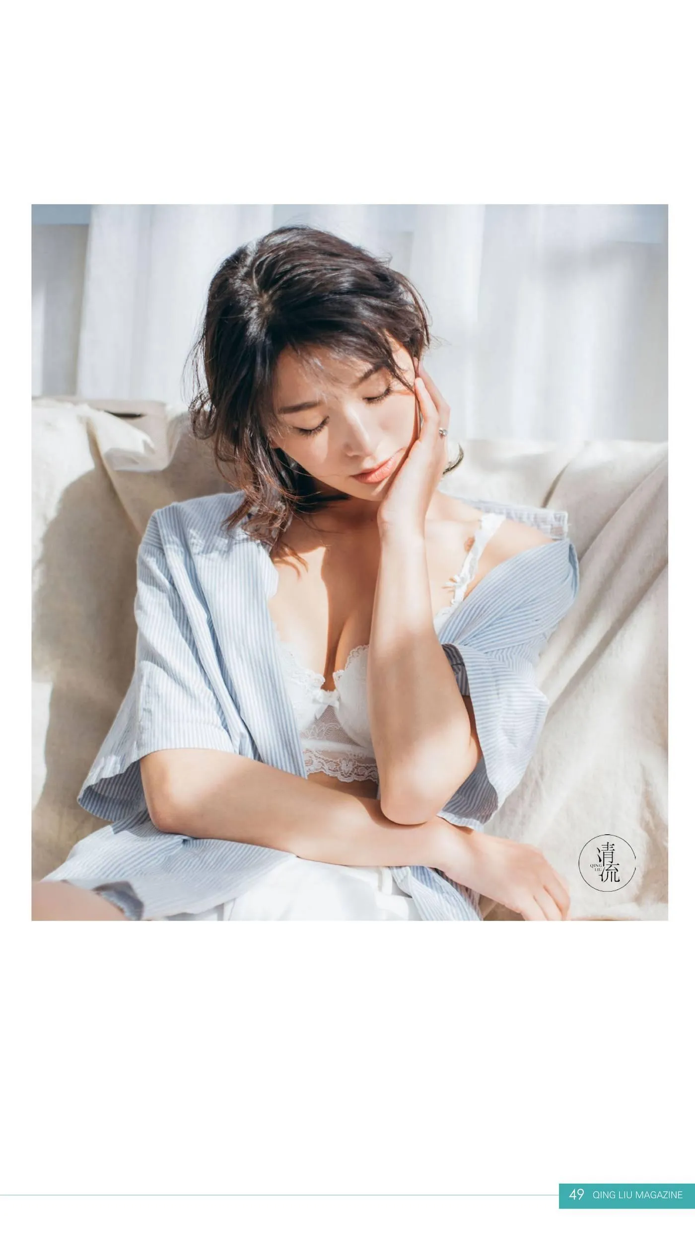 《清流》杂志 2017.09.15 第三期 [90P]插图9