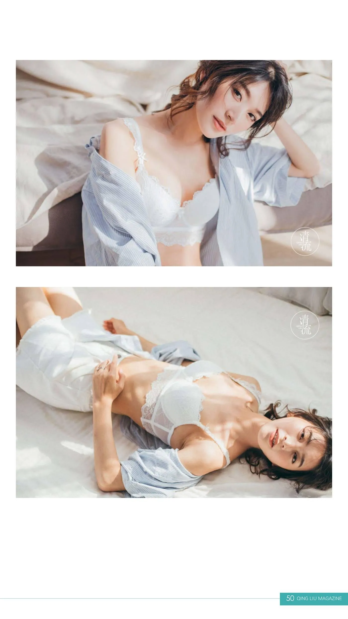 《清流》杂志 2017.09.15 第三期 [90P]插图