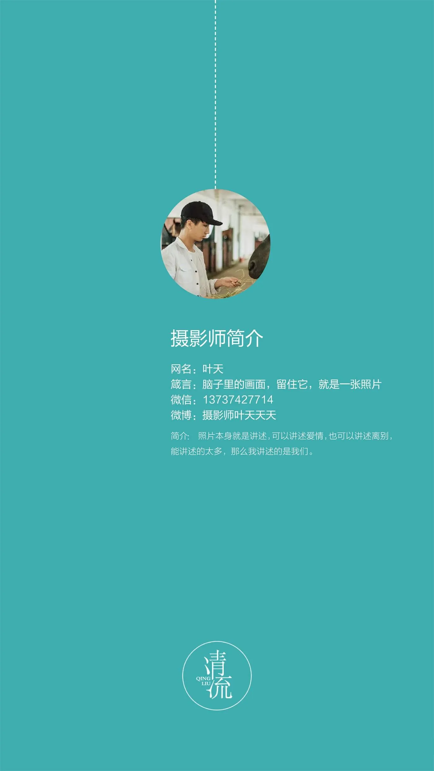 《清流》杂志 2017.09.15 第三期 [90P]插图1