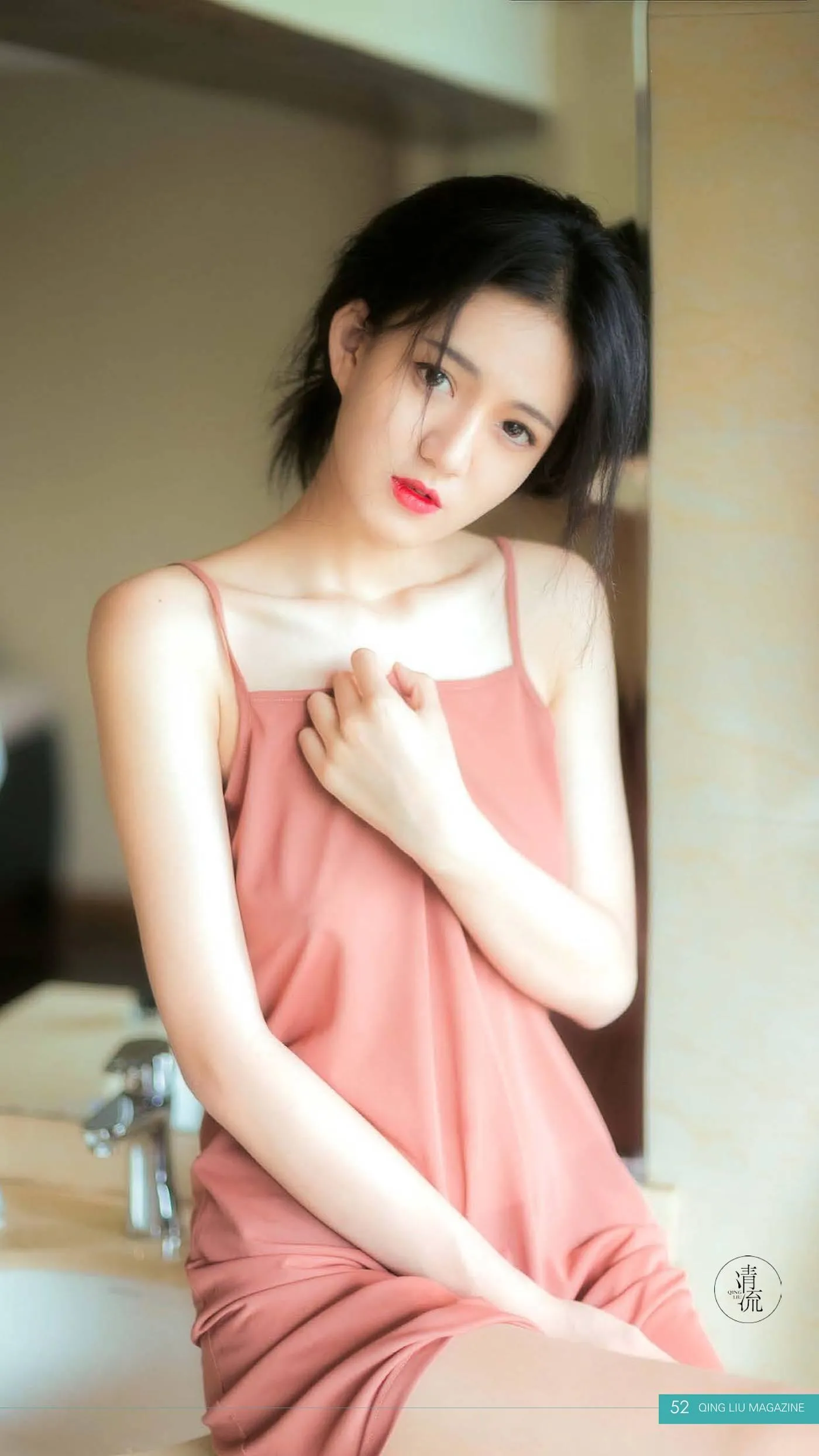 《清流》杂志 2017.09.15 第三期 [90P]插图2