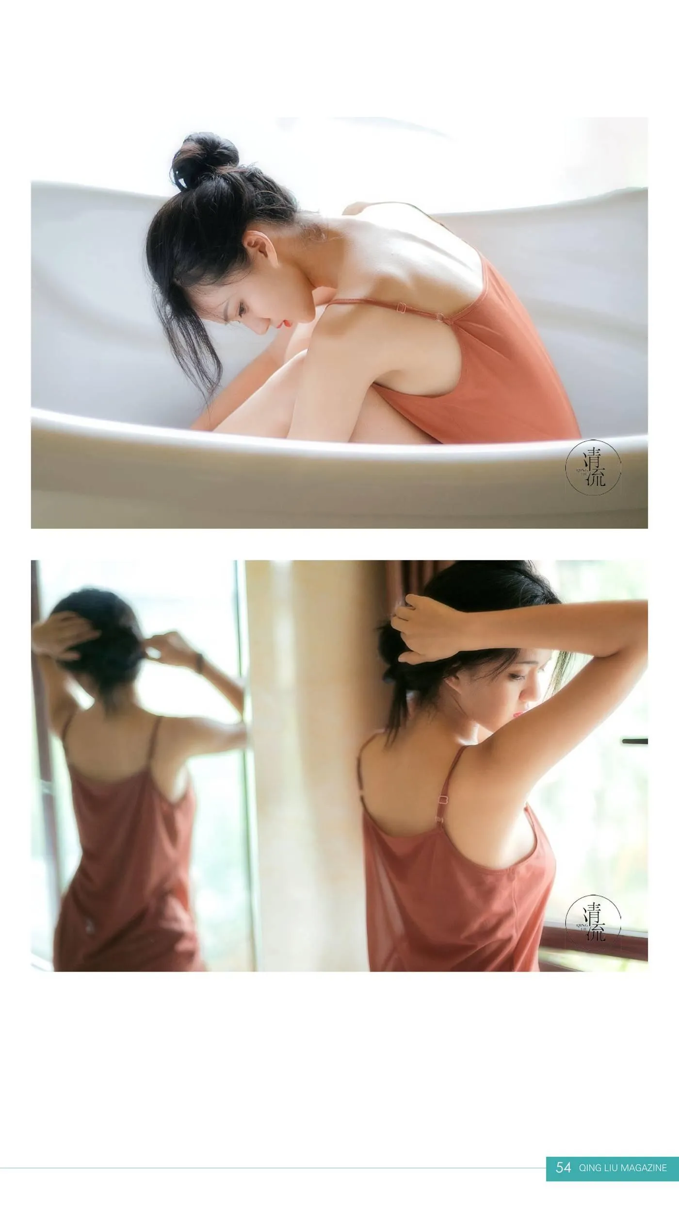 《清流》杂志 2017.09.15 第三期 [90P]插图4
