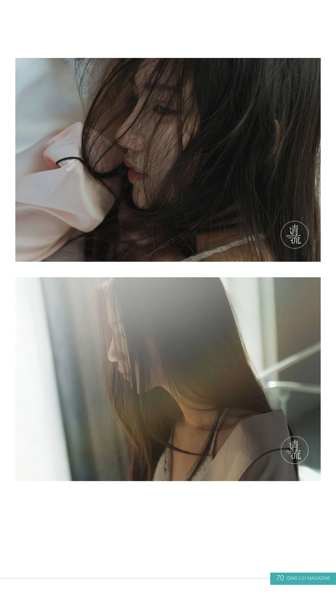 《清流》杂志 2017.09.15 第三期 [90P]插图