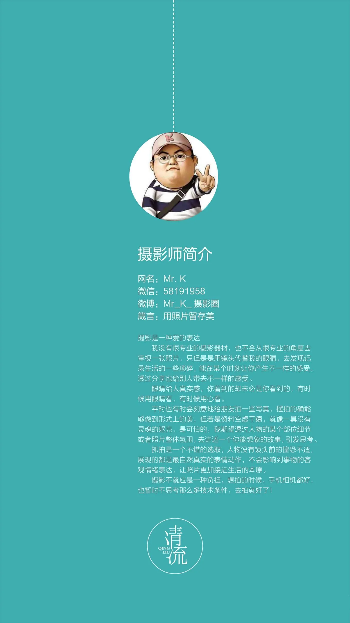 《清流》杂志 2017.09.15 第三期 [90P]插图
