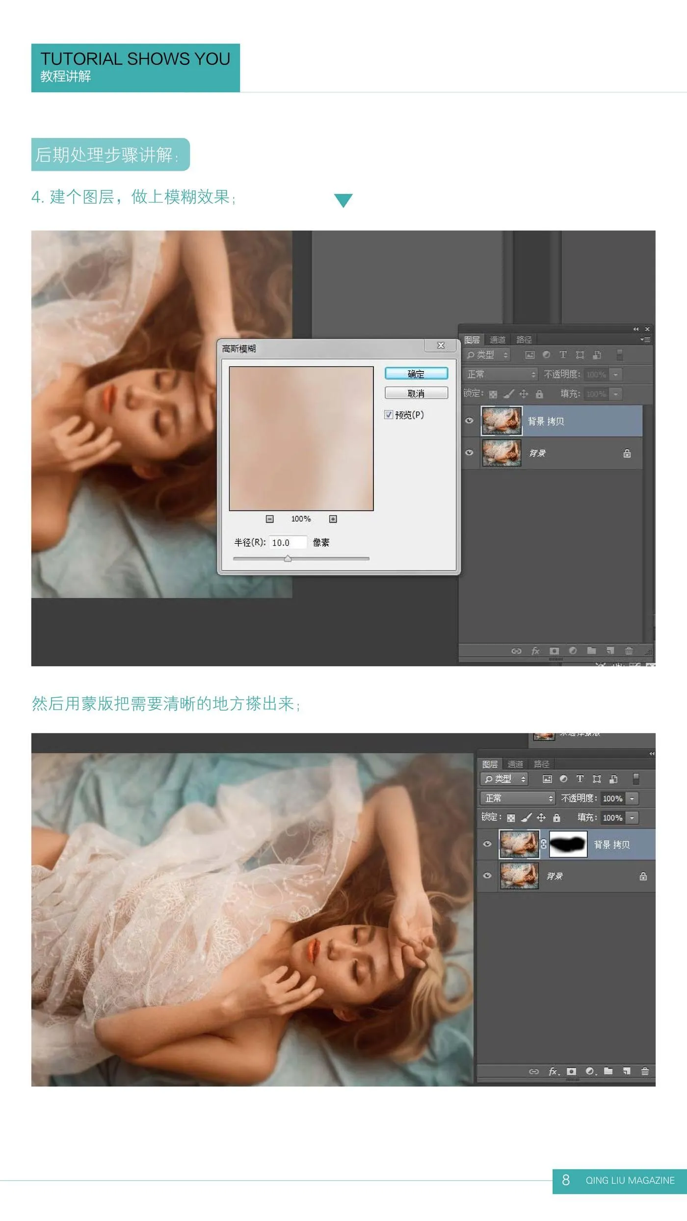 《清流》杂志第二期20170901 [81P]插图8