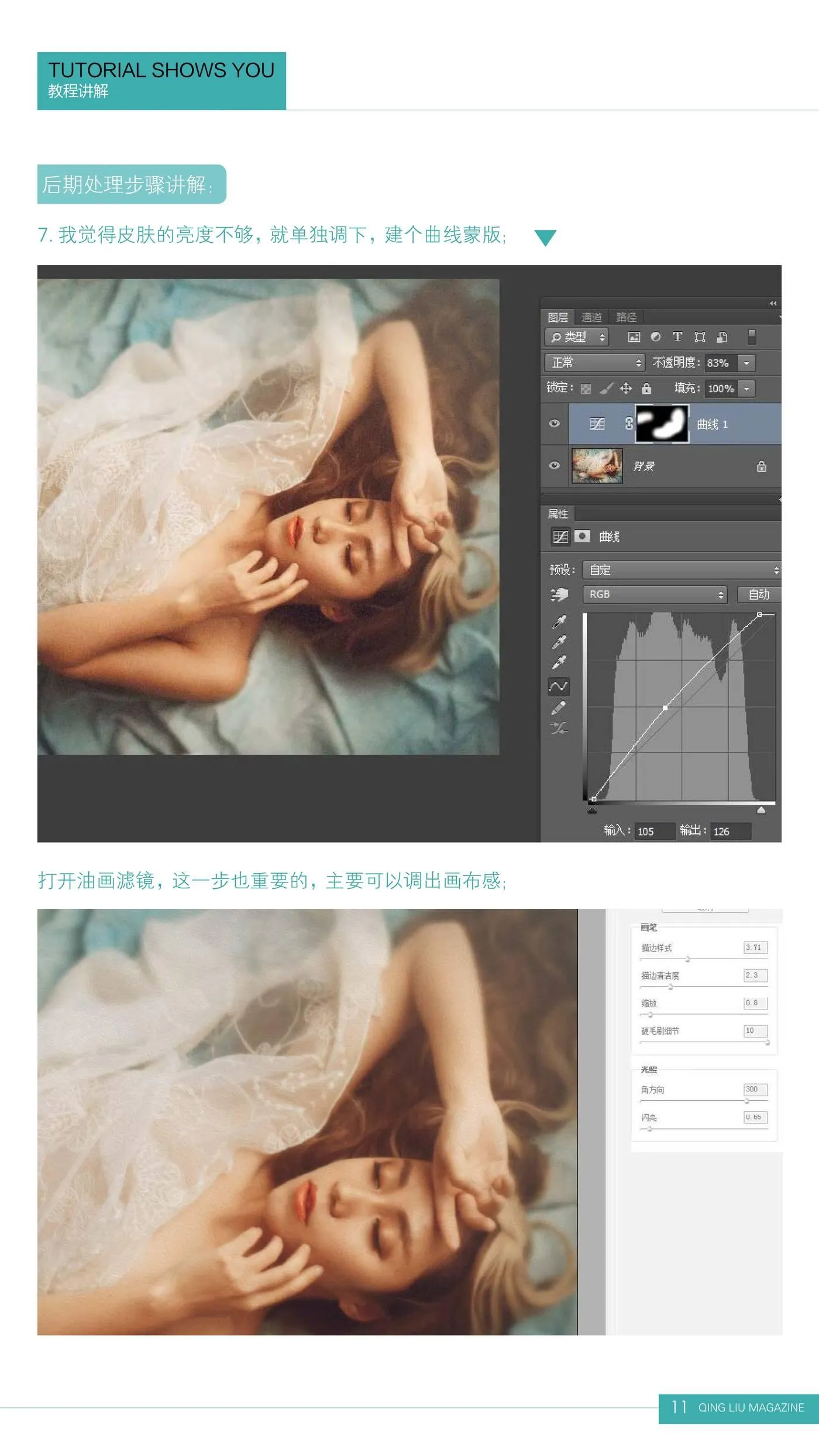 《清流》杂志第二期20170901 [81P]插图1