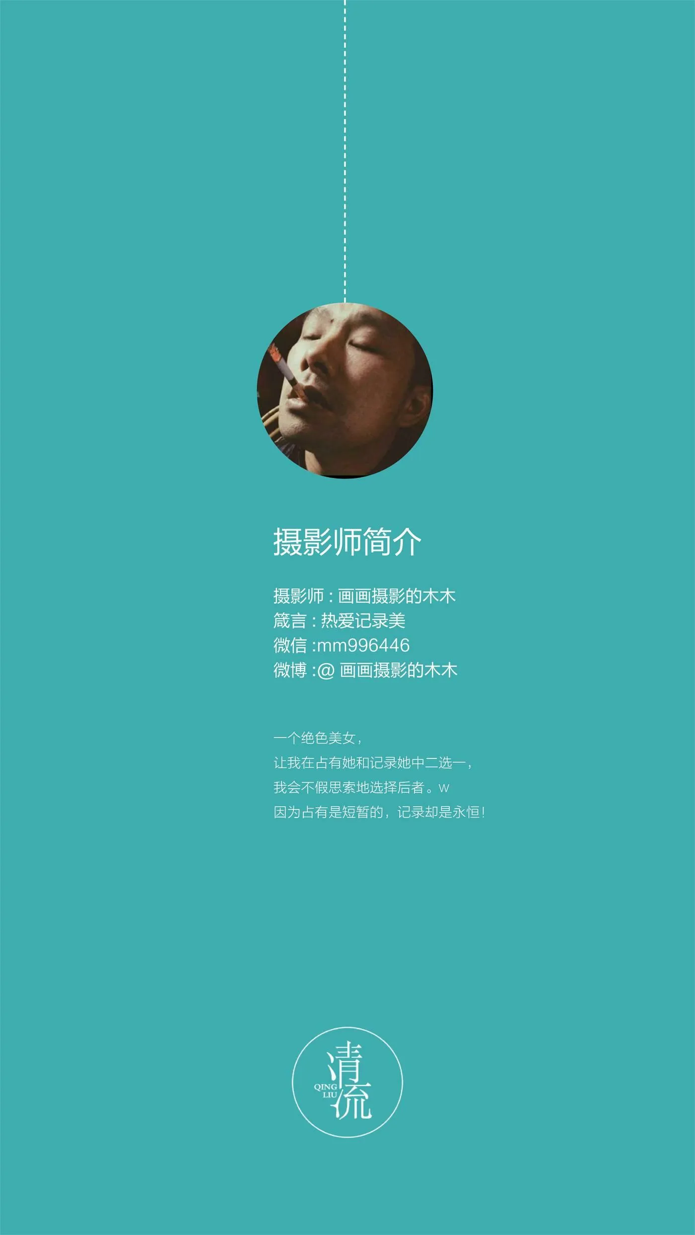 《清流》杂志第二期20170901 [81P]插图7
