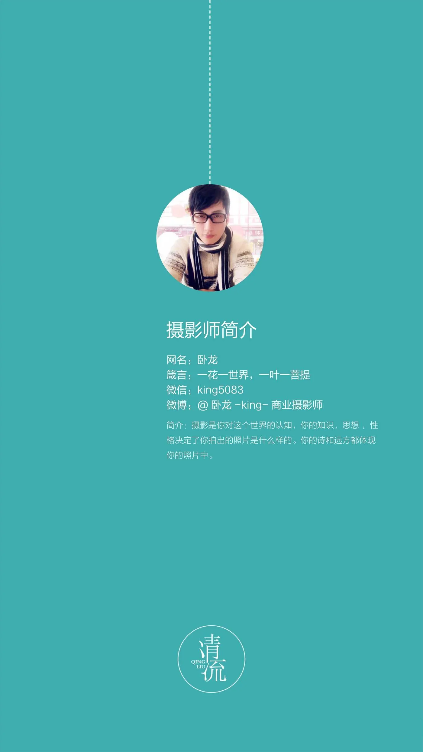 《清流》杂志第二期20170901 [81P]插图3