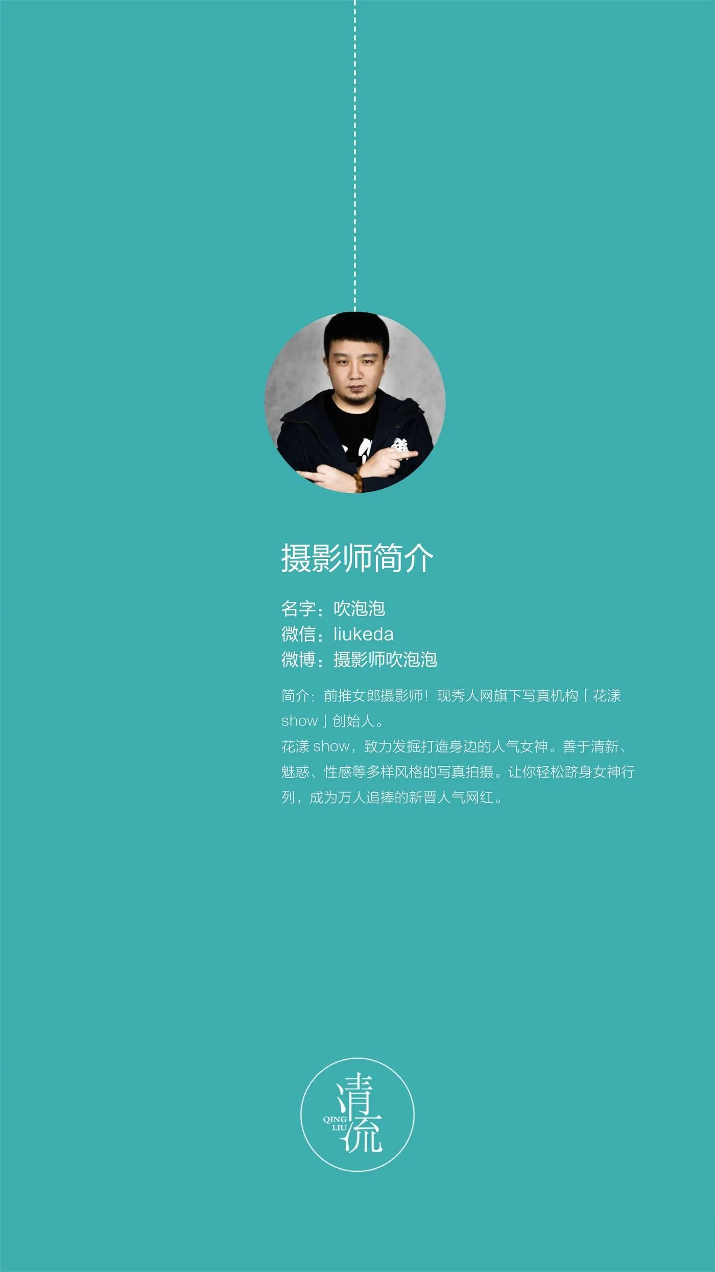 《清流》杂志第二期20170901 [81P]插图3