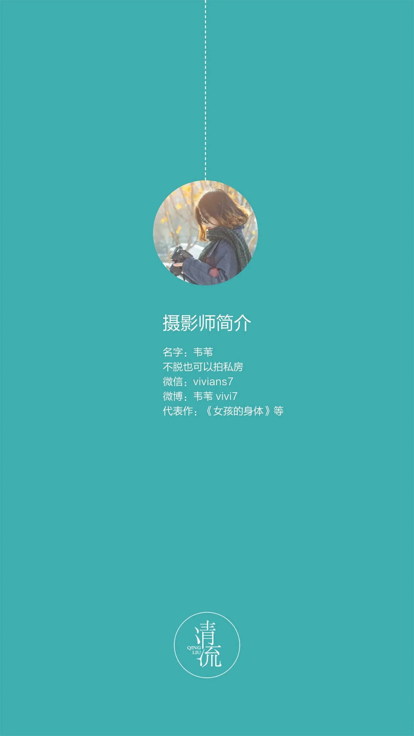 《清流》杂志第二期20170901 [81P]插图4