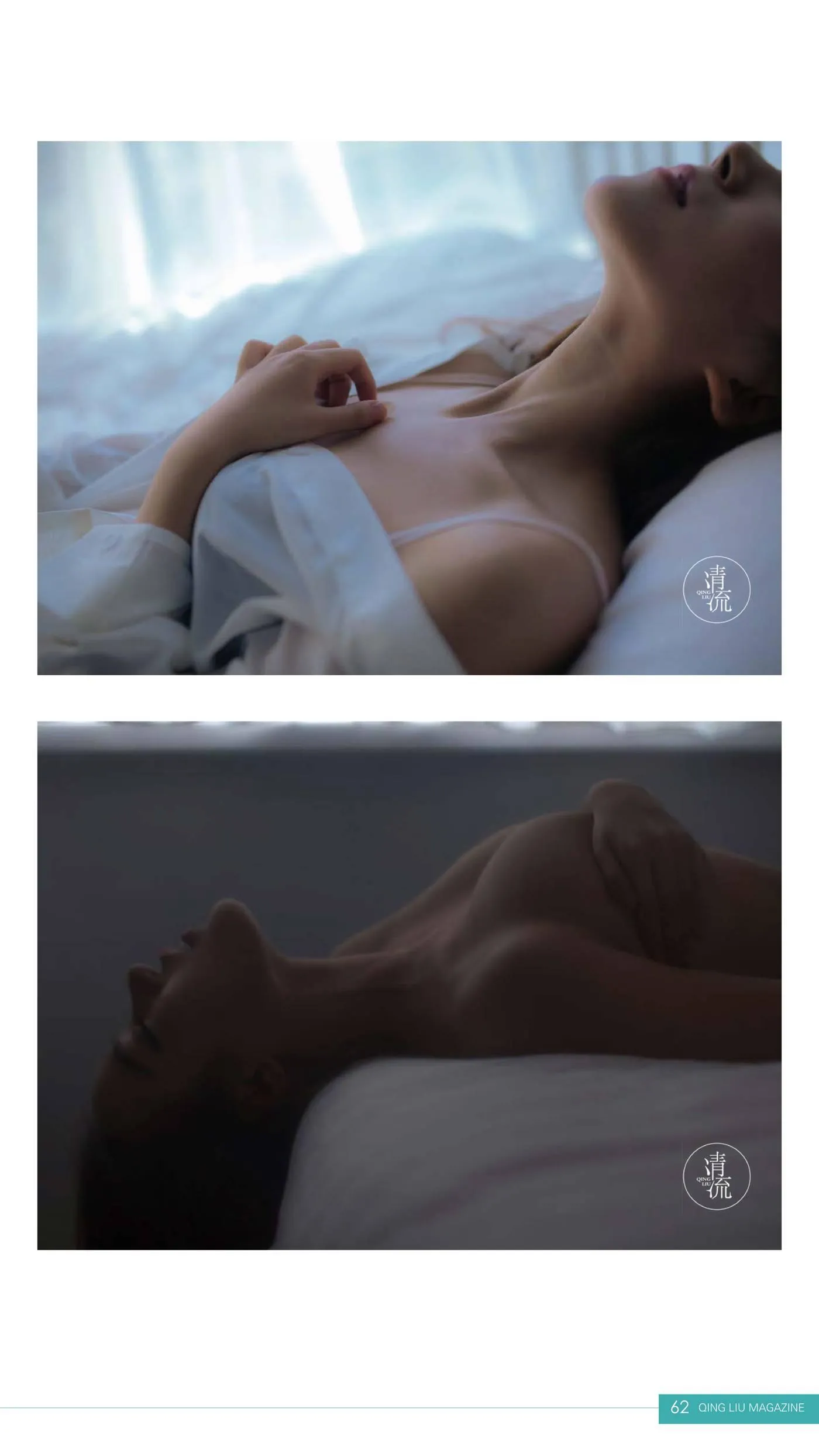 《清流》杂志第二期20170901 [81P]插图2