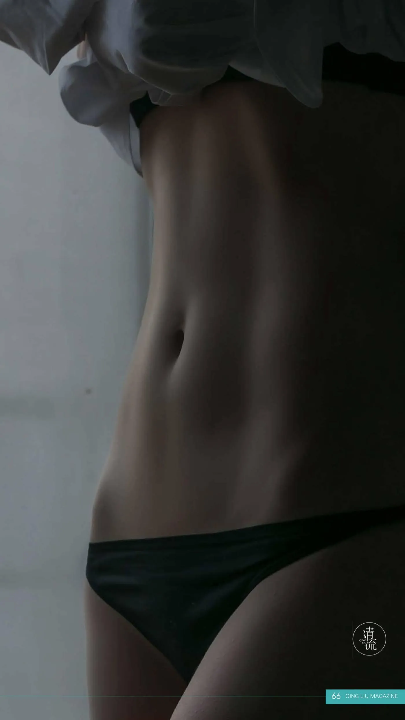 《清流》杂志第二期20170901 [81P]插图6
