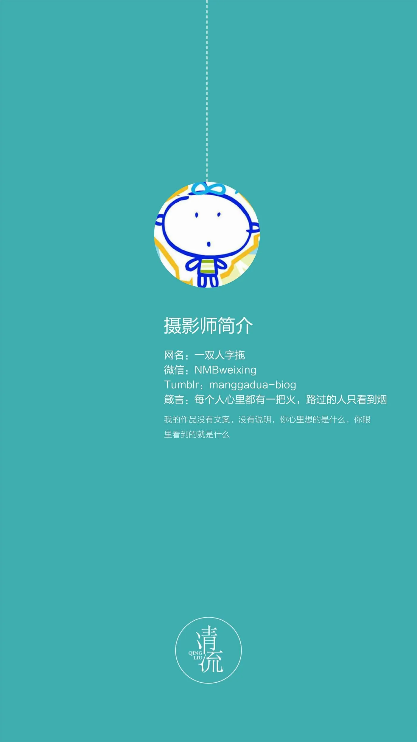 《清流》杂志第二期20170901 [81P]插图8