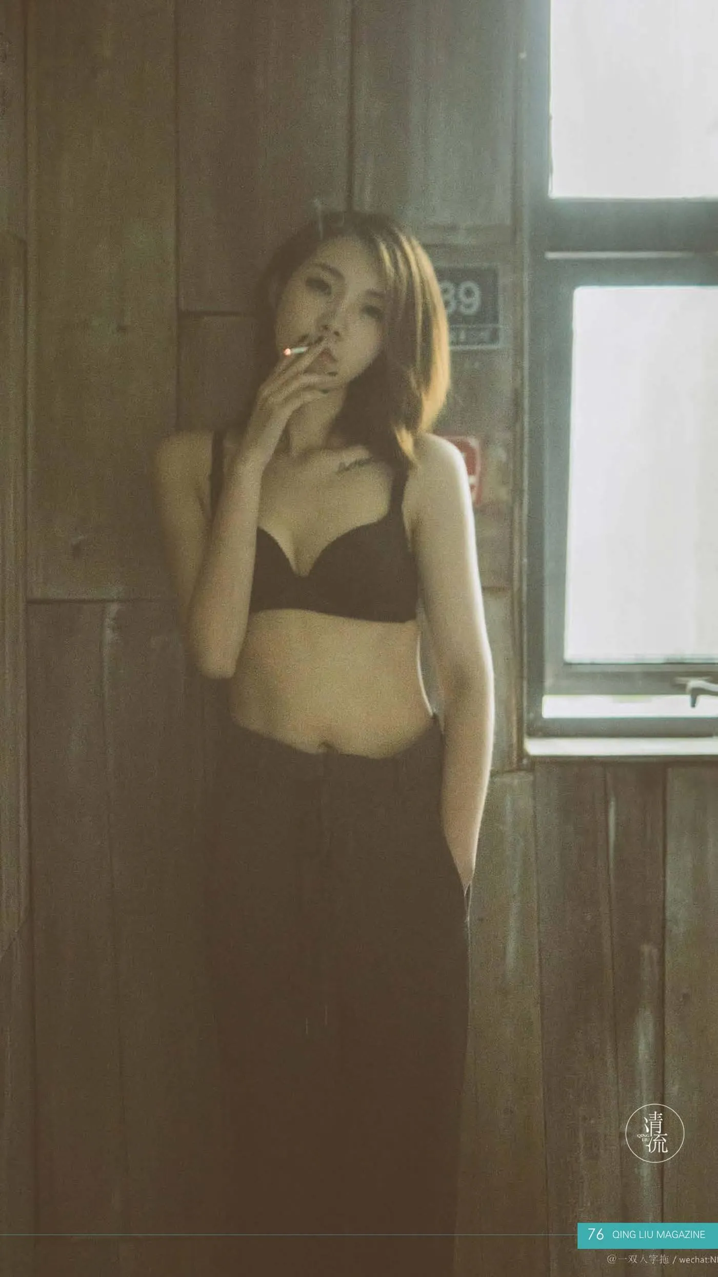 《清流》杂志第二期20170901 [81P]插图6