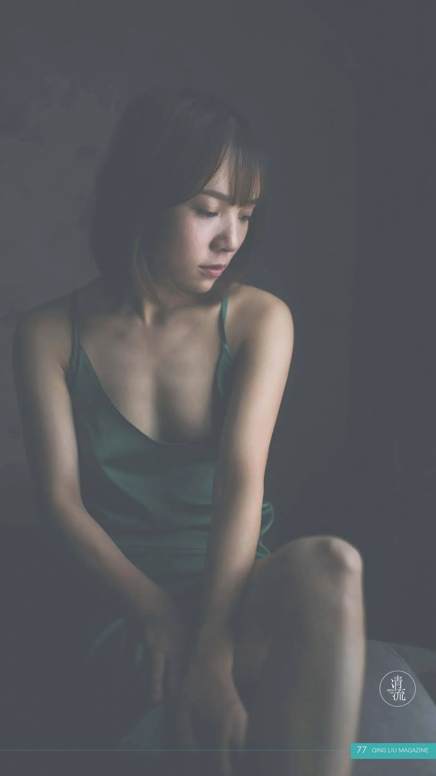 《清流》杂志第二期20170901 [81P]插图7