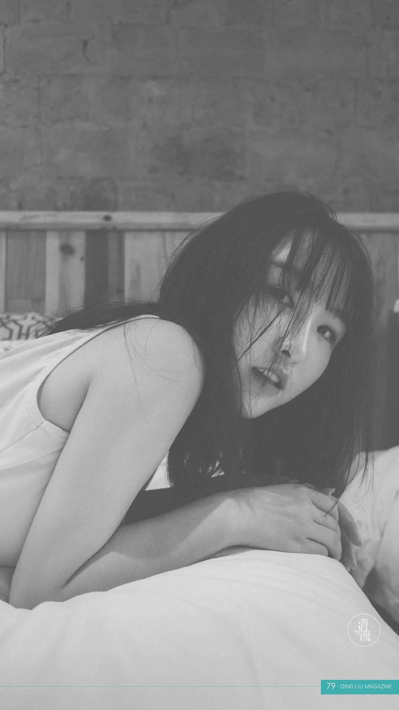 《清流》杂志第二期20170901 [81P]插图9