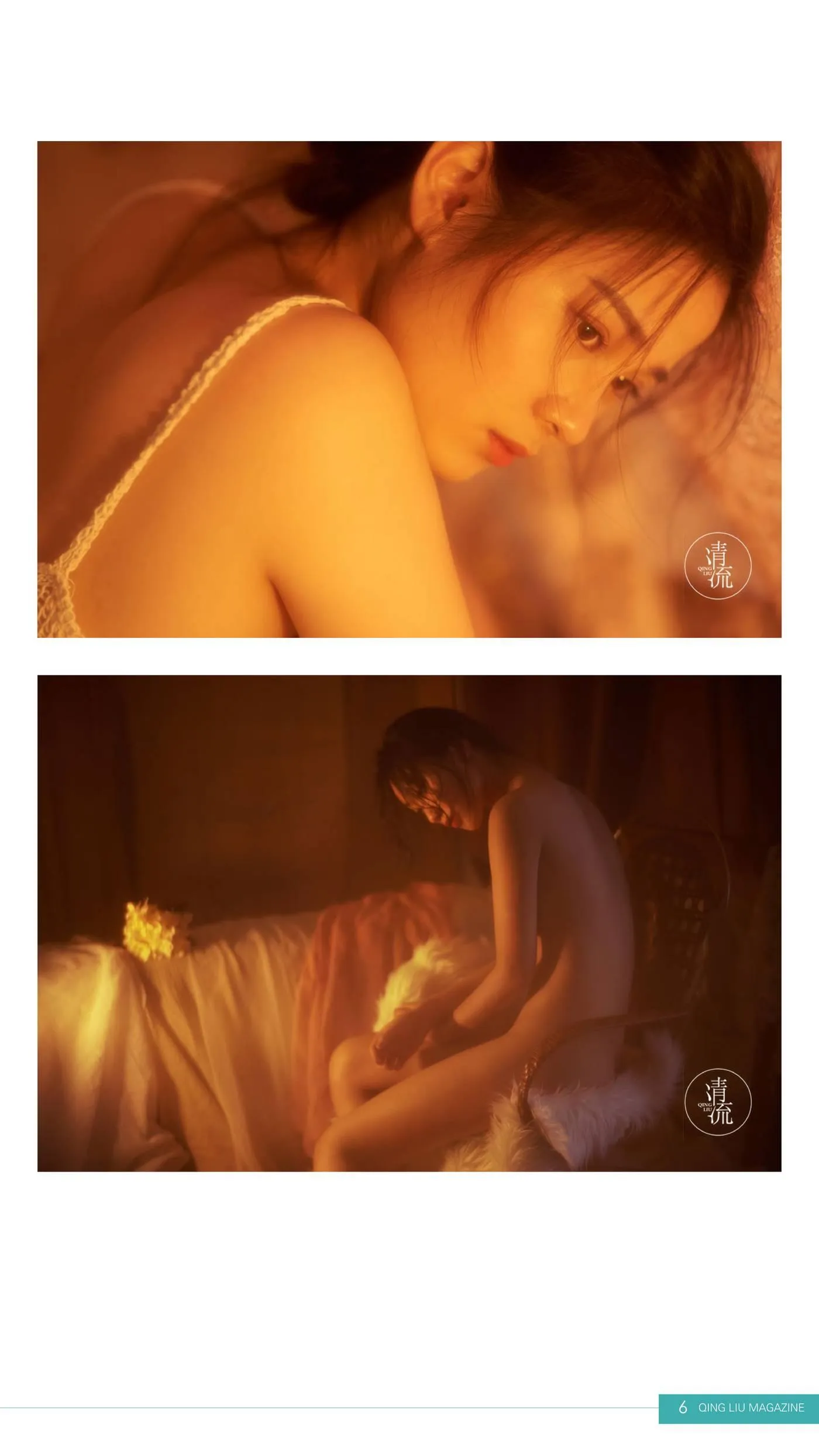 《清流》杂志 2017.10.01 第四期 [75P]插图7