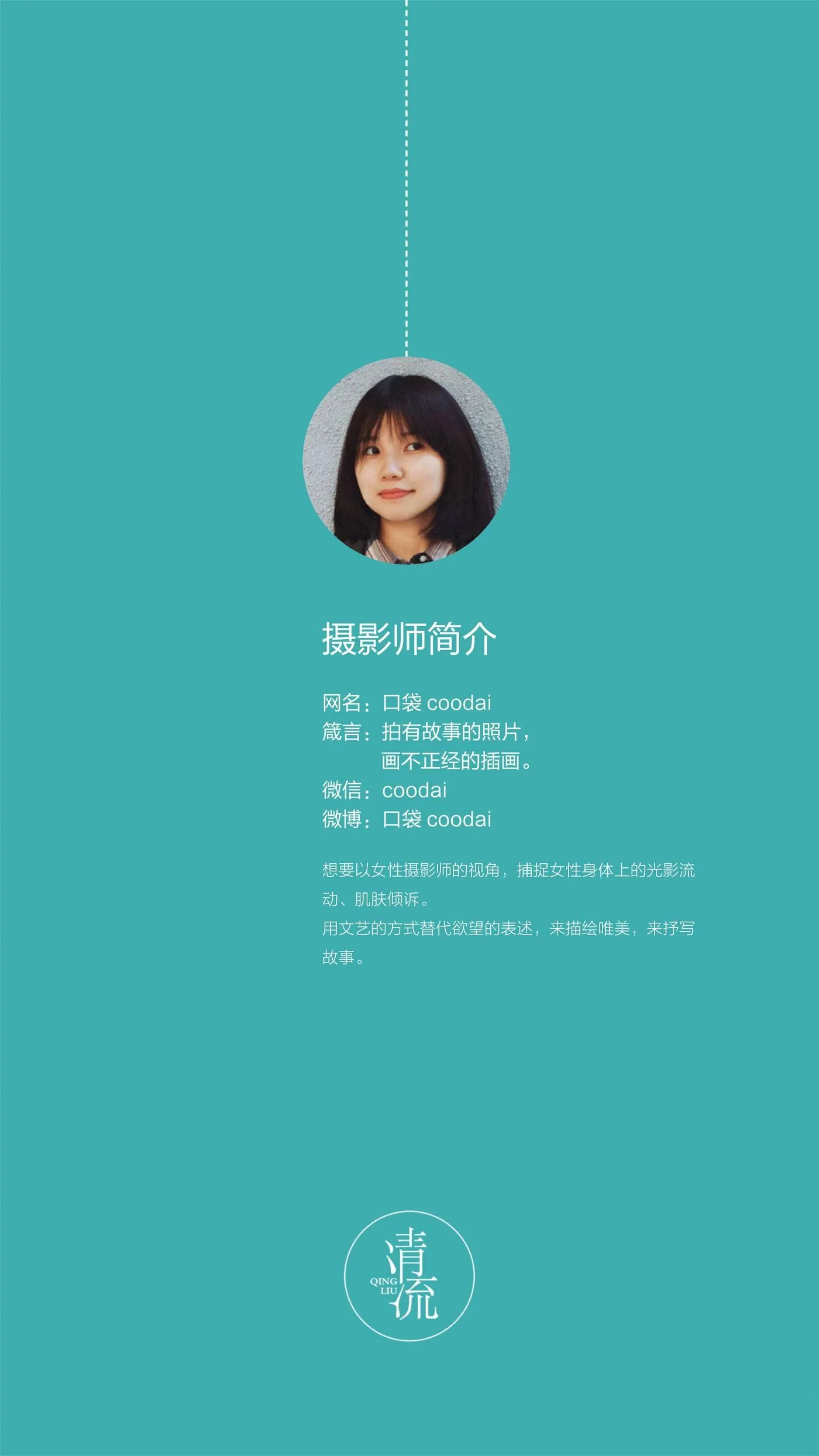 《清流》杂志 2017.10.01 第四期 [75P]插图8