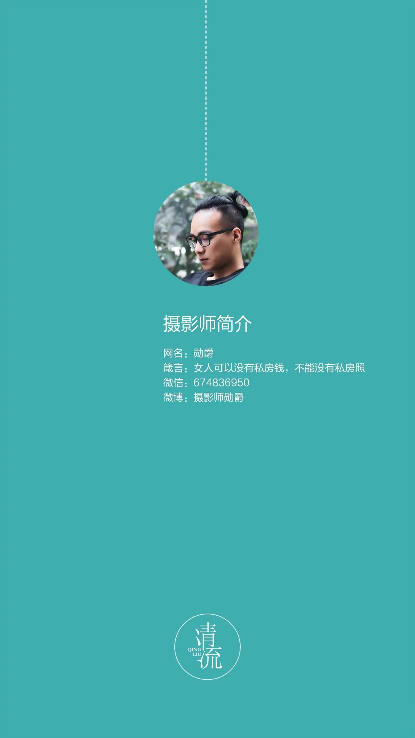 《清流》杂志 2017.10.01 第四期 [75P]插图3