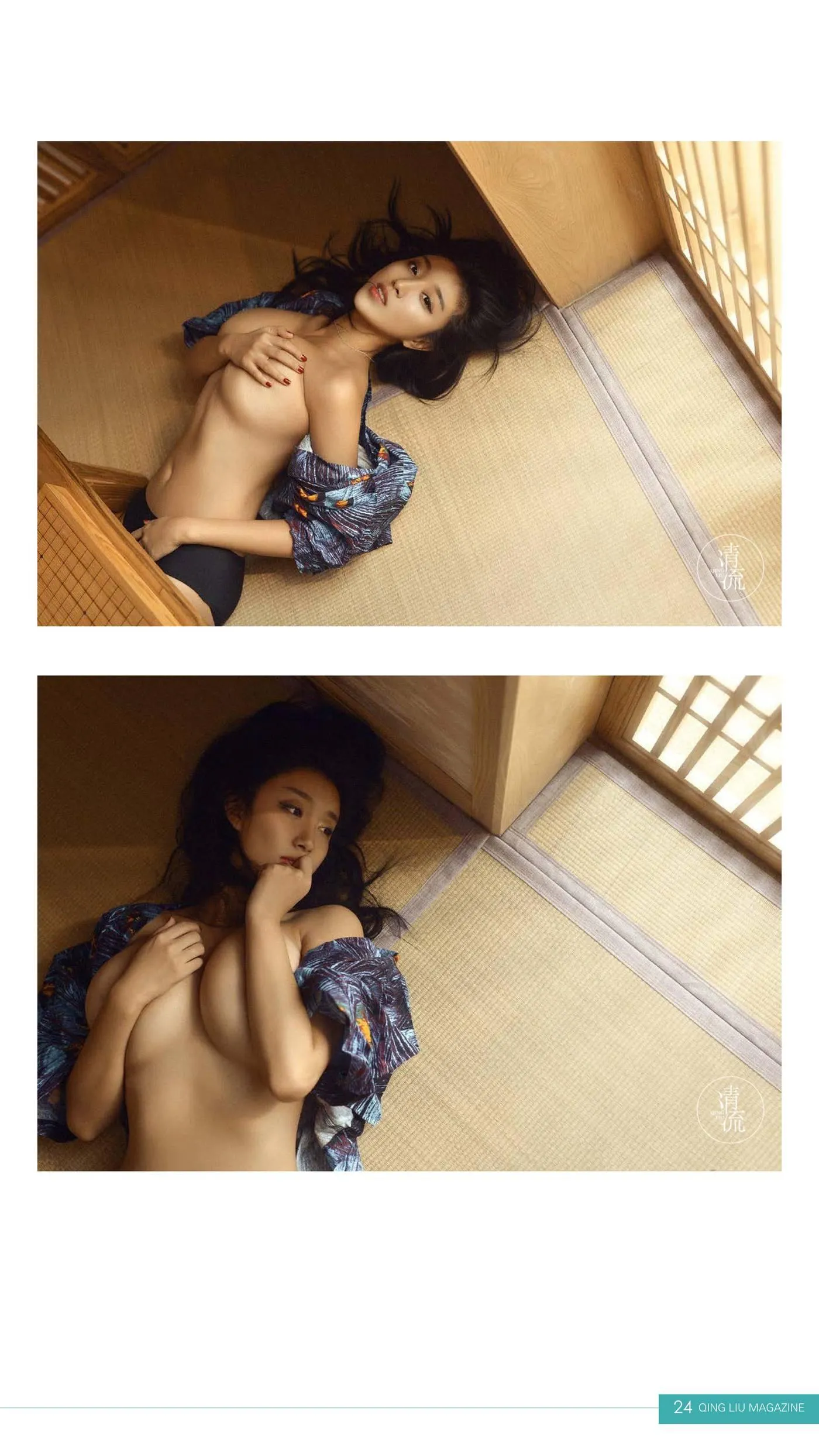 《清流》杂志 2017.10.01 第四期 [75P]插图5