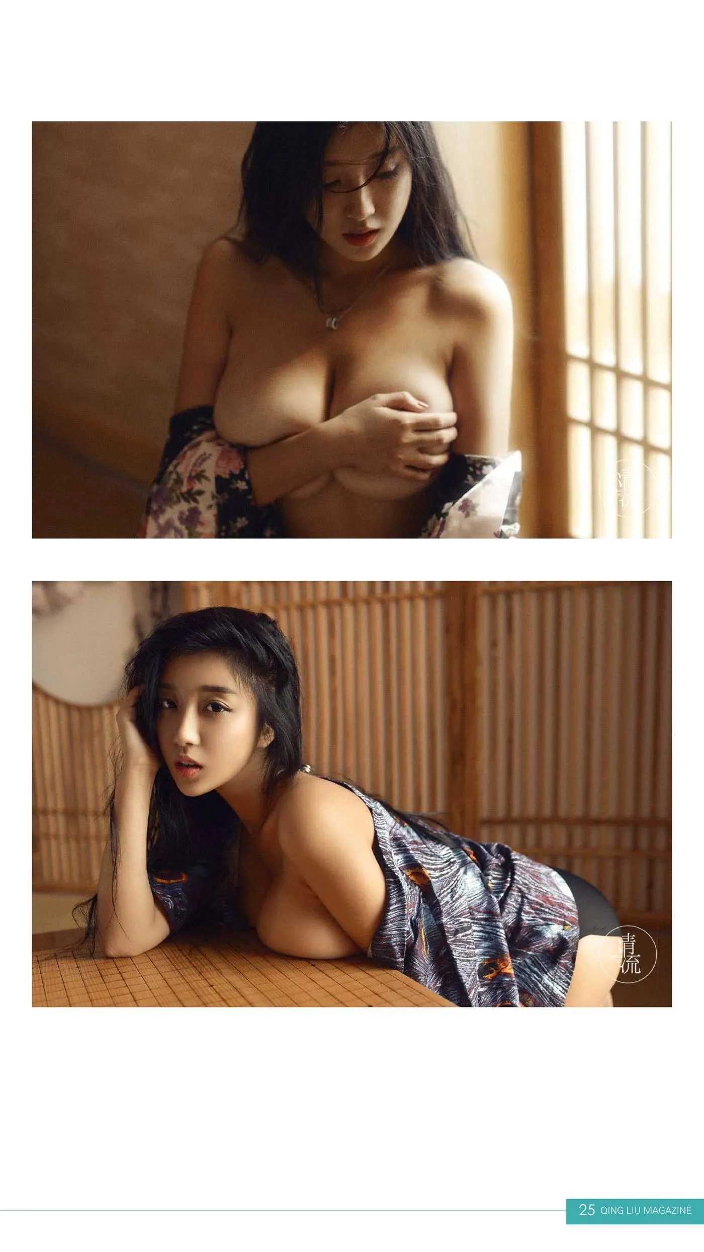 《清流》杂志 2017.10.01 第四期 [75P]插图6