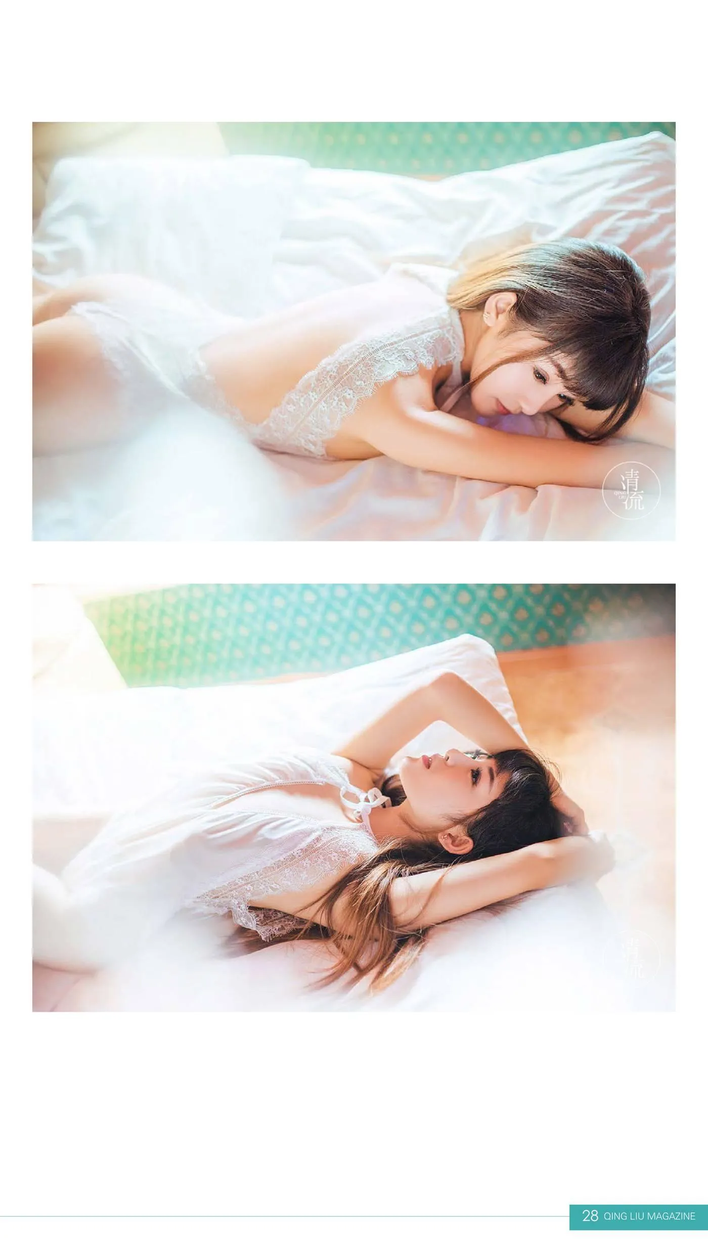 《清流》杂志 2017.10.01 第四期 [75P]插图9