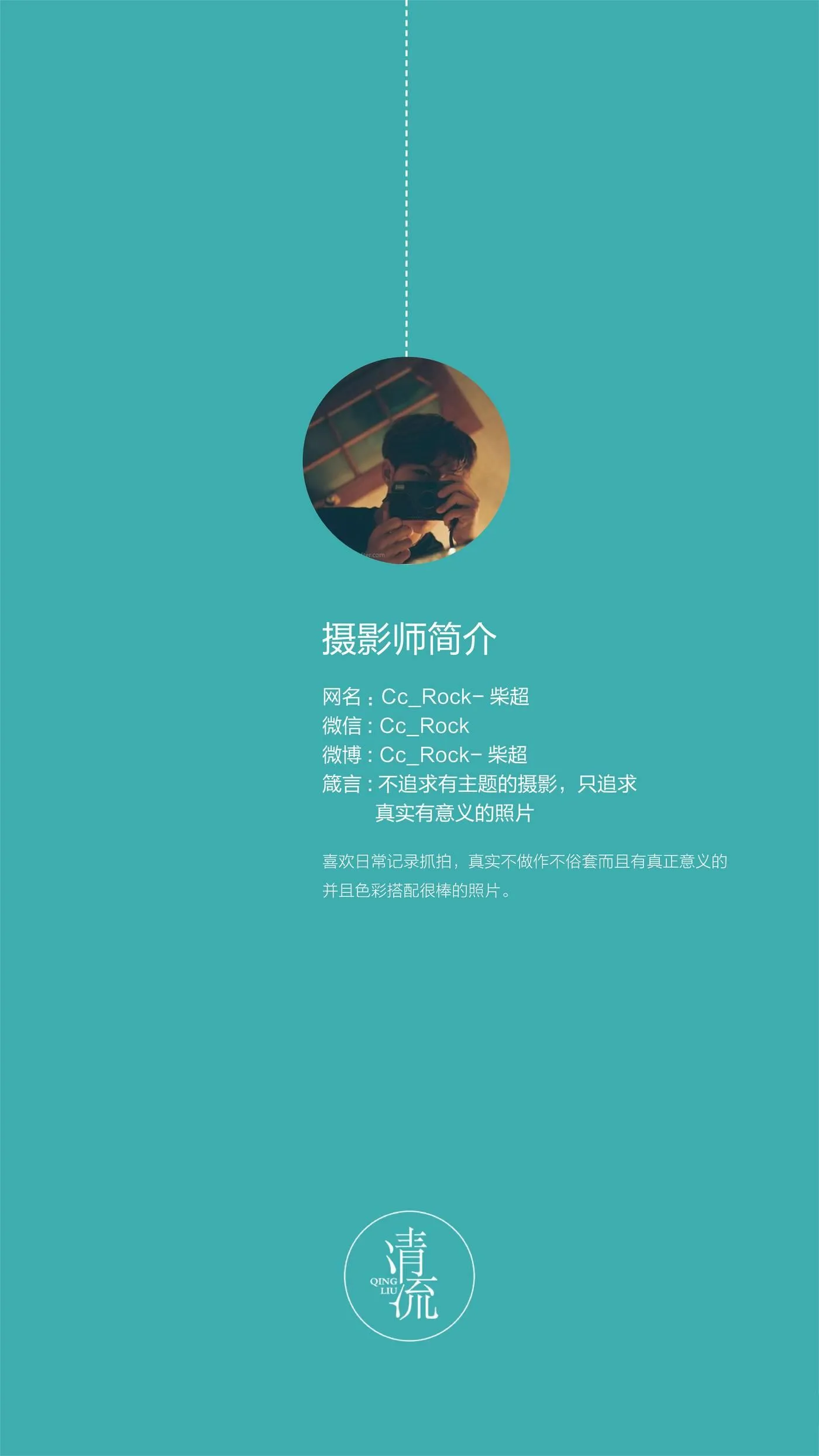 《清流》杂志 2017.10.01 第四期 [75P]插图3